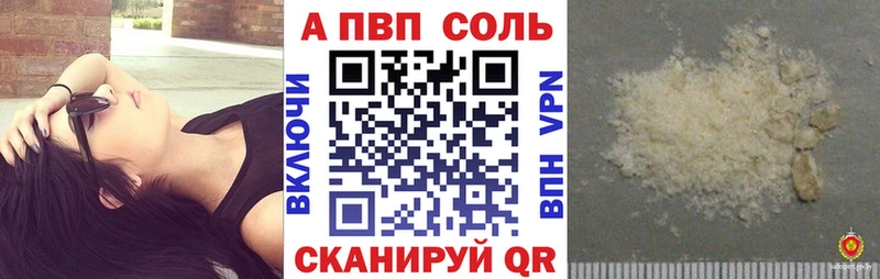 нарко площадка официальный сайт  продажа наркотиков  blacksprut как войти  Заволжье  APVP СК 