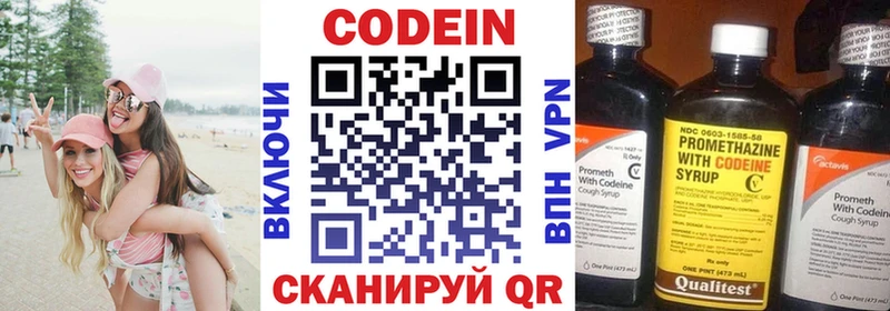 где продают наркотики  Заволжье  Кодеин Purple Drank 