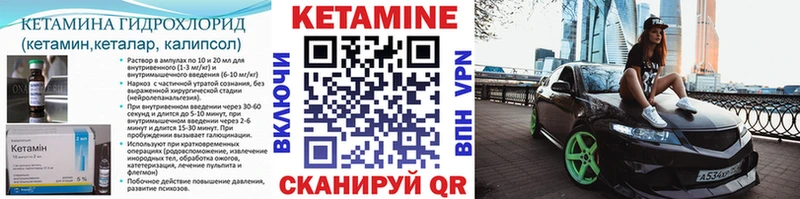 КЕТАМИН VHQ  Заволжье 