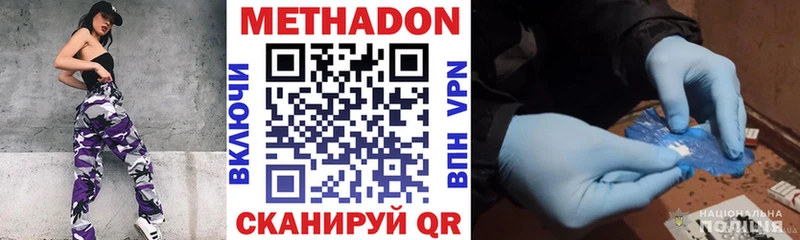 дарк нет формула  Заволжье  Метадон мёд 